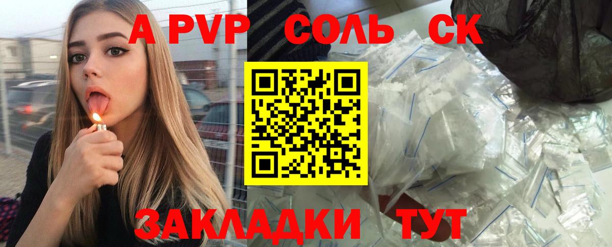 Alpha PVP Соль  Вход с VPN  A-PVP  Alfa_PVP крисы CK  Кириши 