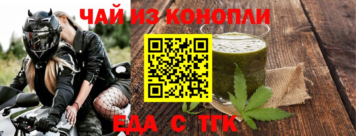 Cannafood конопля  Вход с VPN  Кириши 