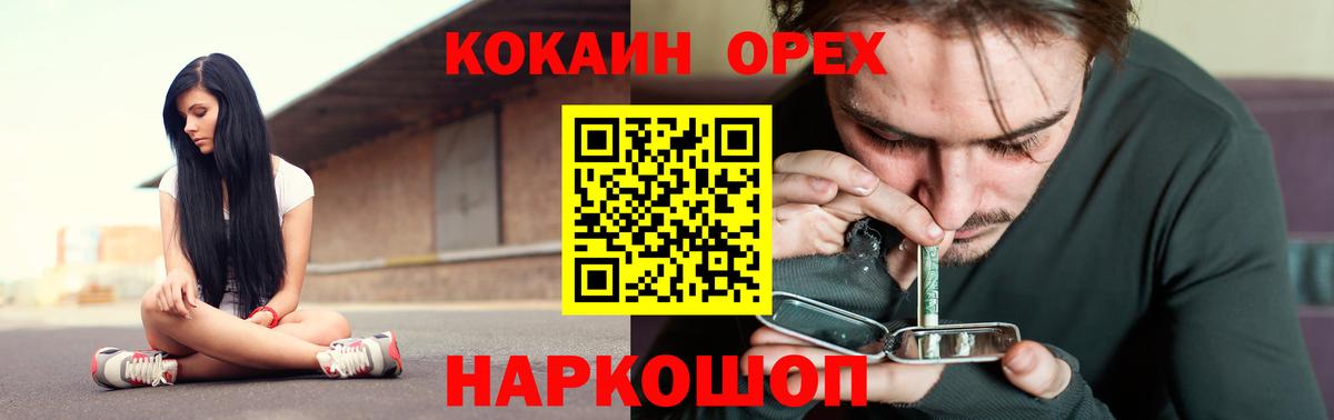 Кокаин Перу  Cocaine  Кириши  COCAIN Боливия  Вход с VPN 
