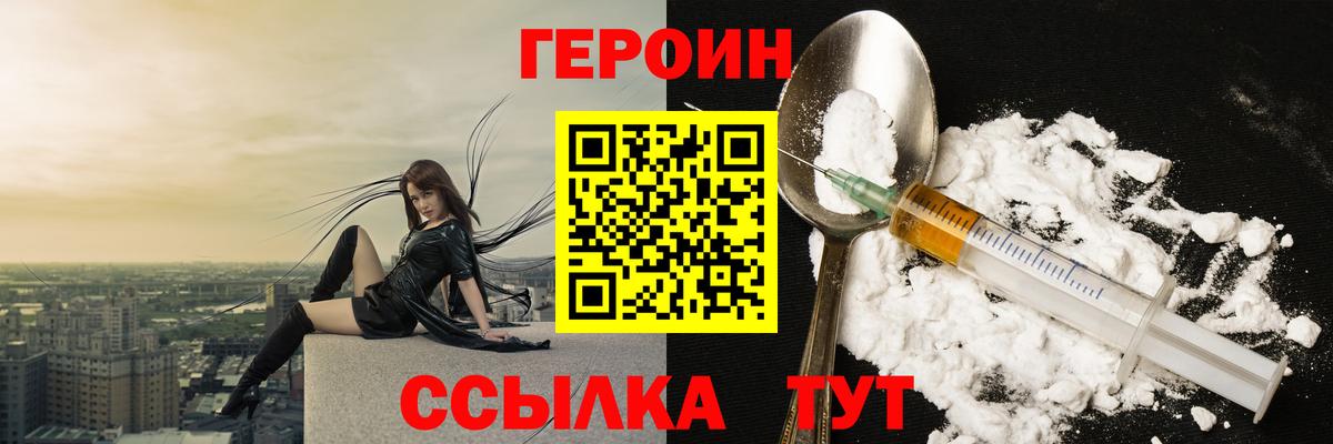 Героин гречка Кириши