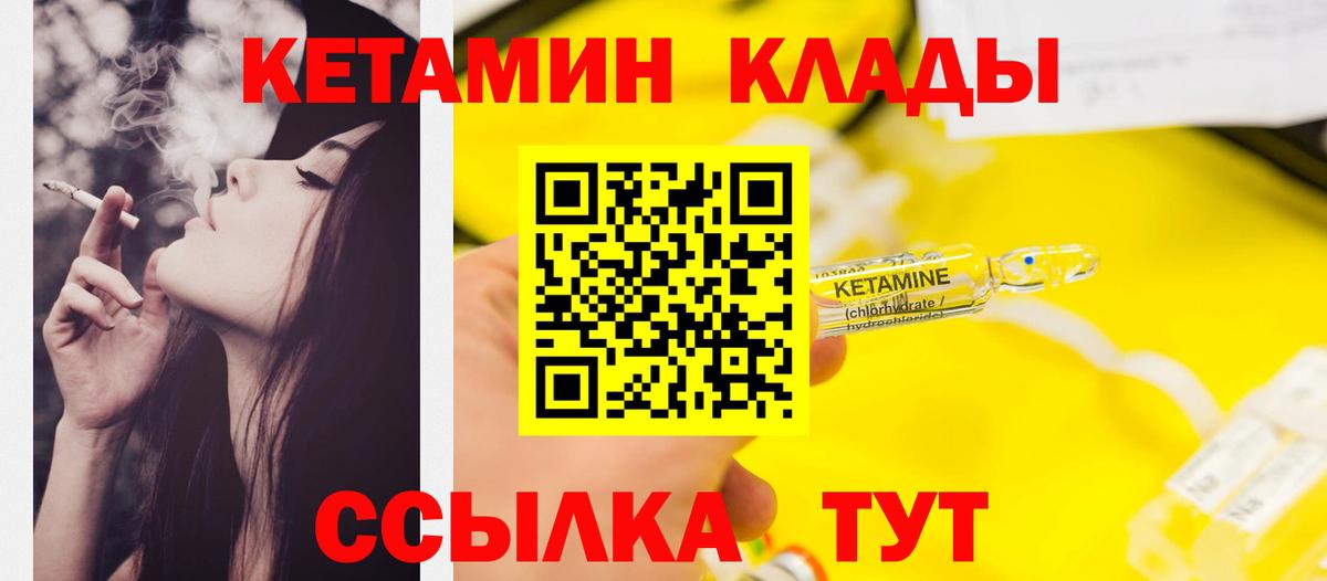 Кетамин ketamine  Вход с VPN  Кириши 