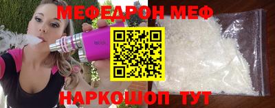 мяу мяу мука Канаш