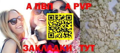 ALPHA PVP Изобильный
