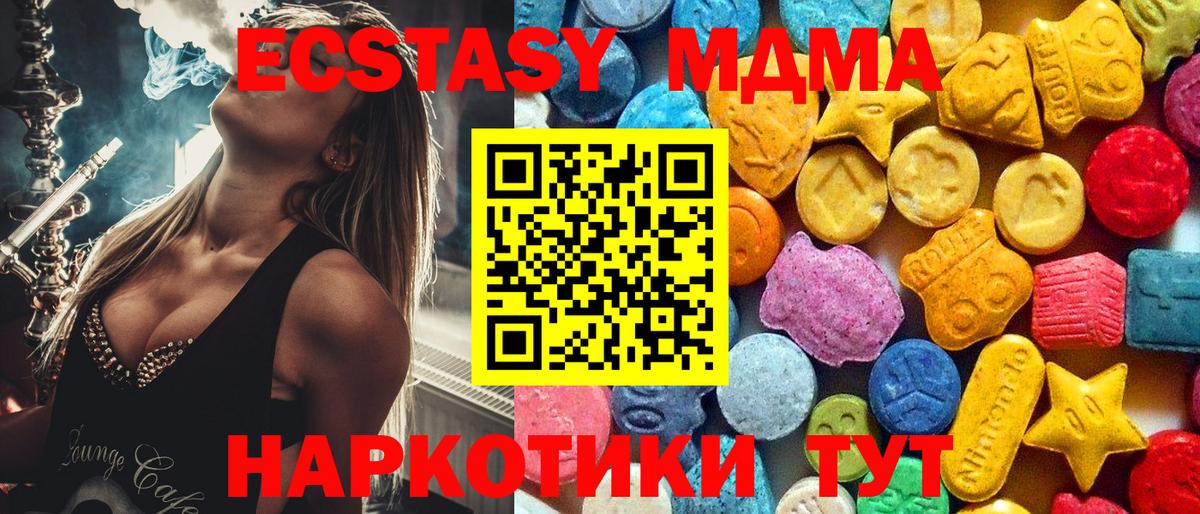 МДМА  MDMA VHQ  Вход с VPN  Кириши 