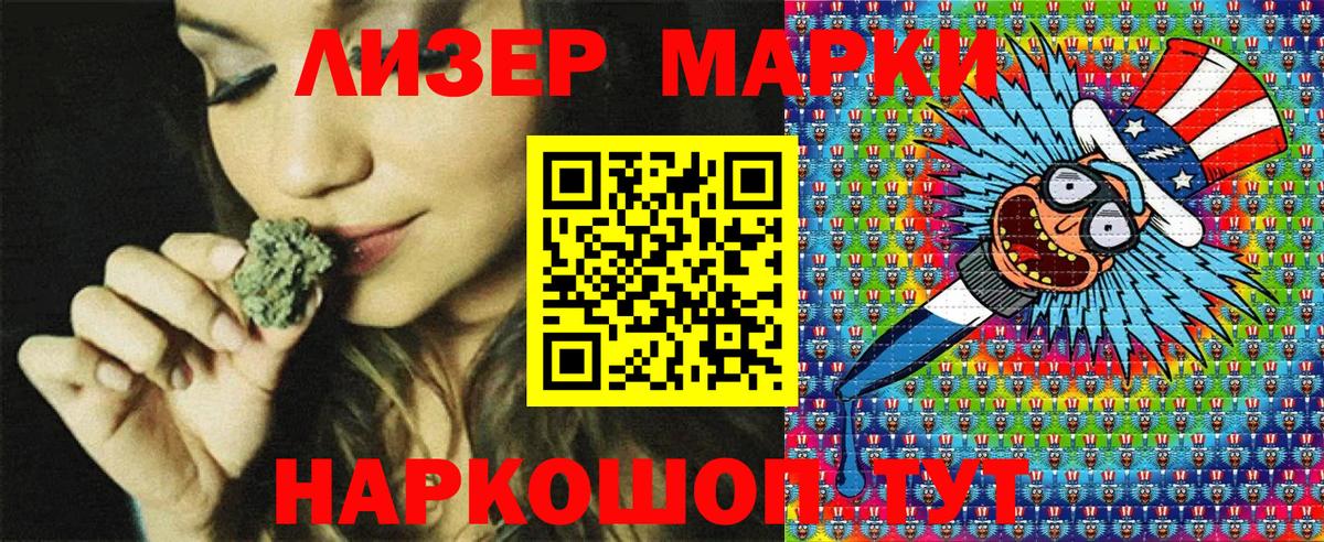 Наркотические марки 1,8мг  Наркотические марки 1,8мг  Кириши  Марки NBOMe  Вход с VPN 