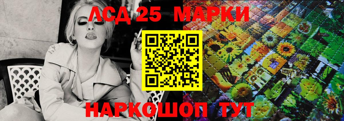 Марки NBOMe 1,8мг Кириши