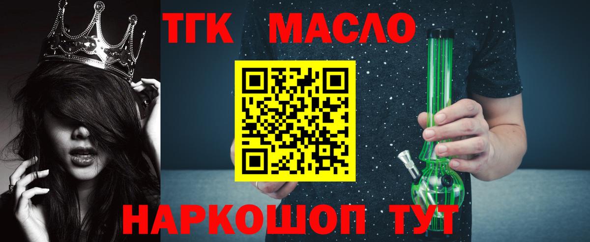 Дистиллят ТГК Wax Кириши