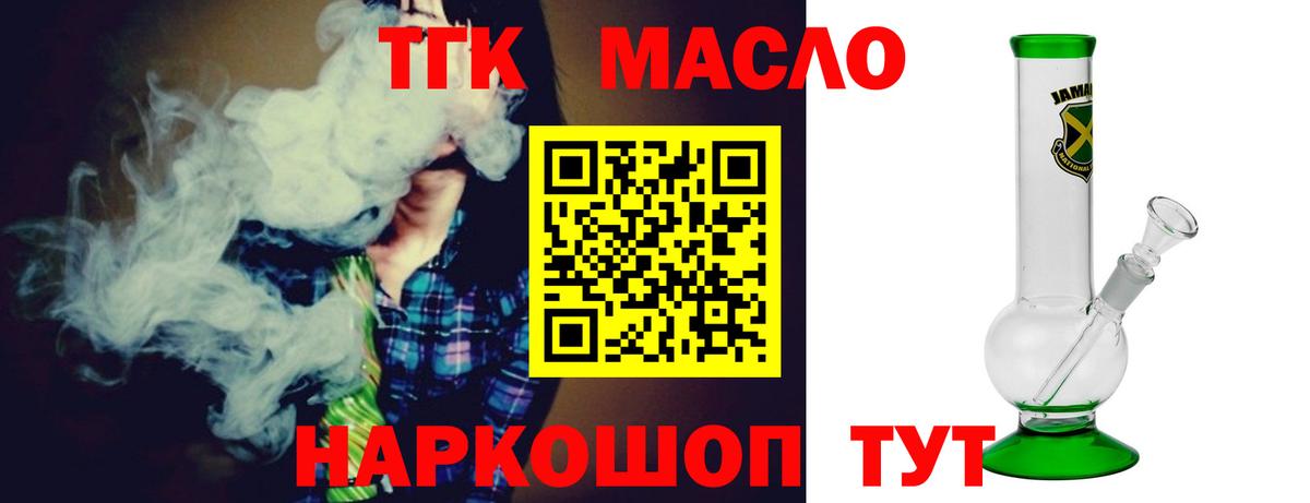 Кириши  Дистиллят ТГК гашишное масло  Вход с VPN  Дистиллят ТГК вейп с тгк 